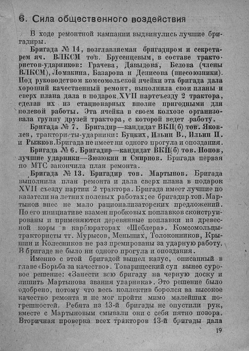 Страница 21