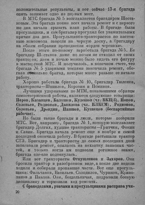 Страница 22