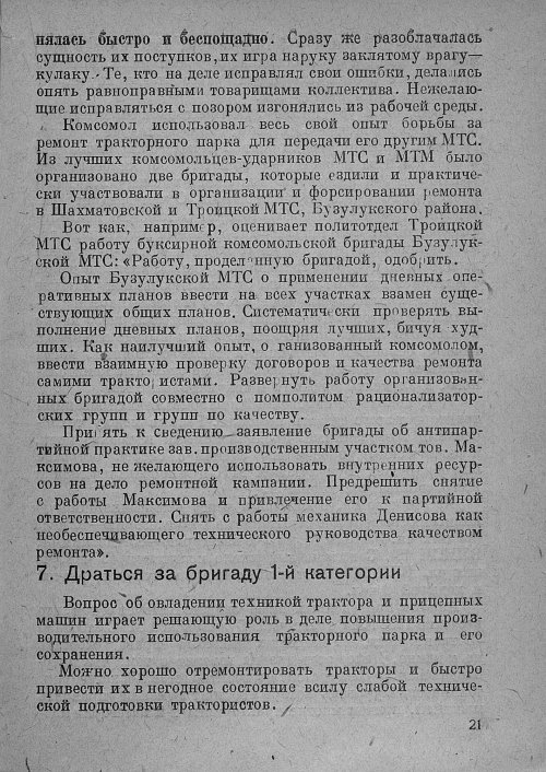 Страница 23
