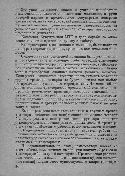 Страница 26