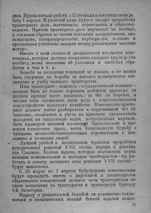 Страница 27