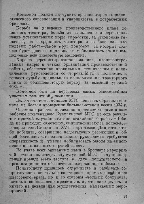 Страница 31