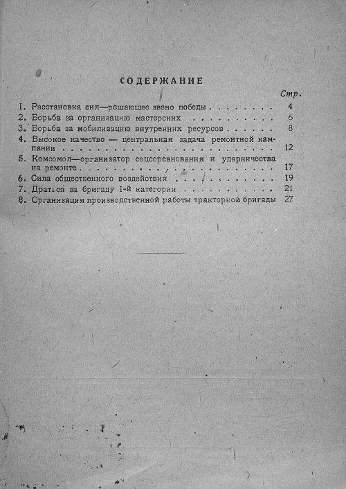 Страница 33