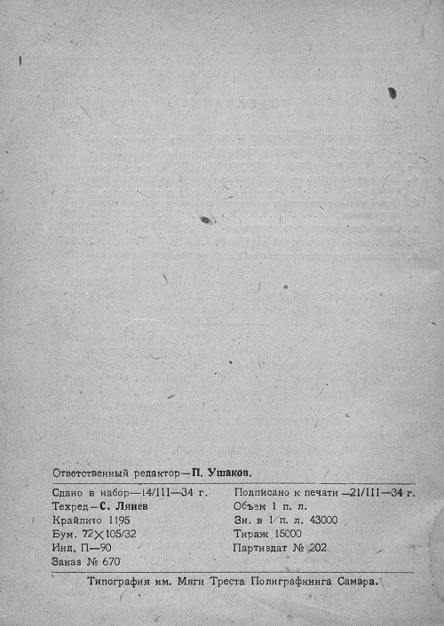 Страница 34