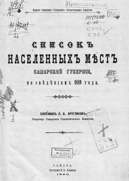Страница 5