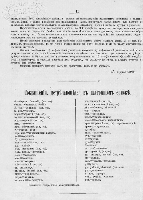 Страница 10