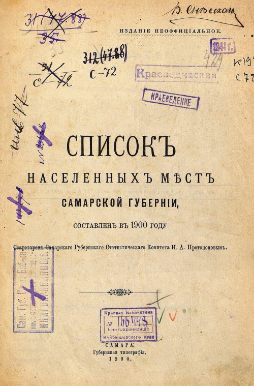 Страница 5