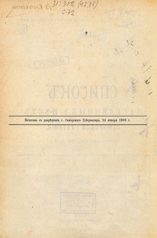 Страница 6