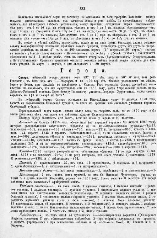 Страница 35