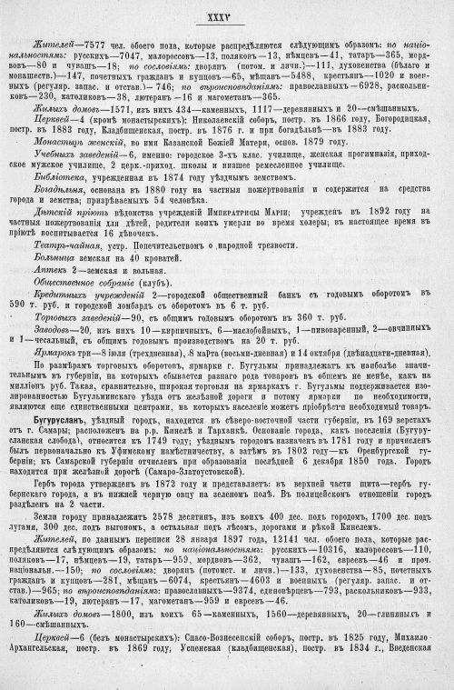 Страница 40