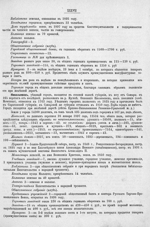 Страница 42
