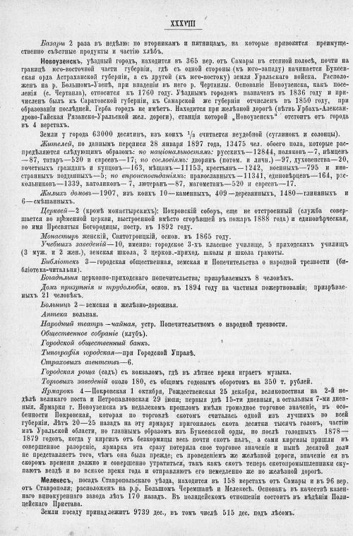 Страница 43