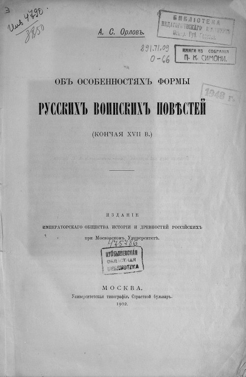 Страница 3