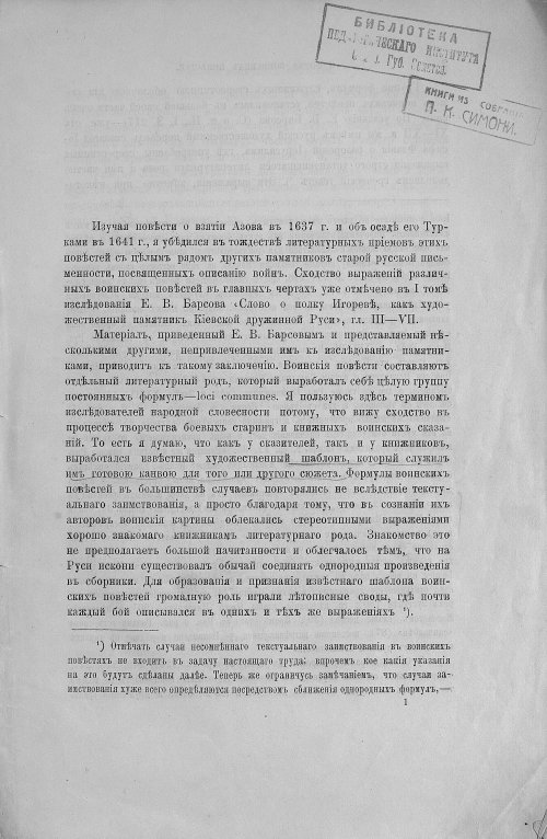 Страница 5