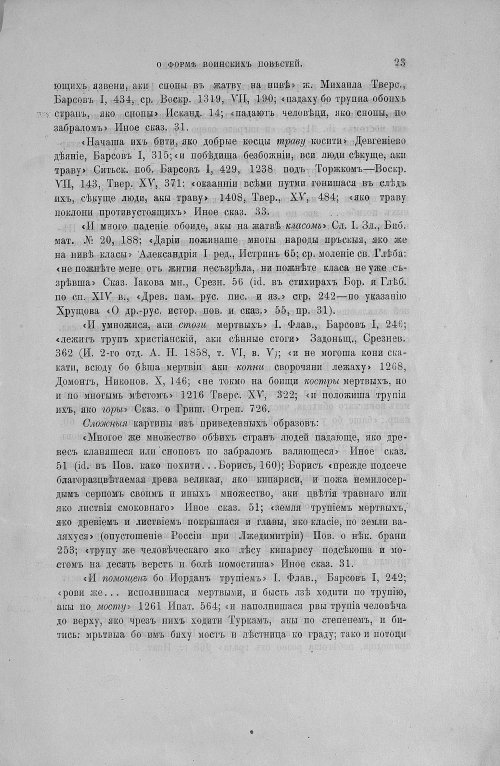 Страница 27