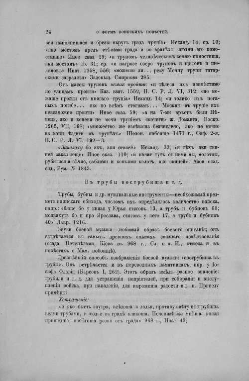 Страница 28
