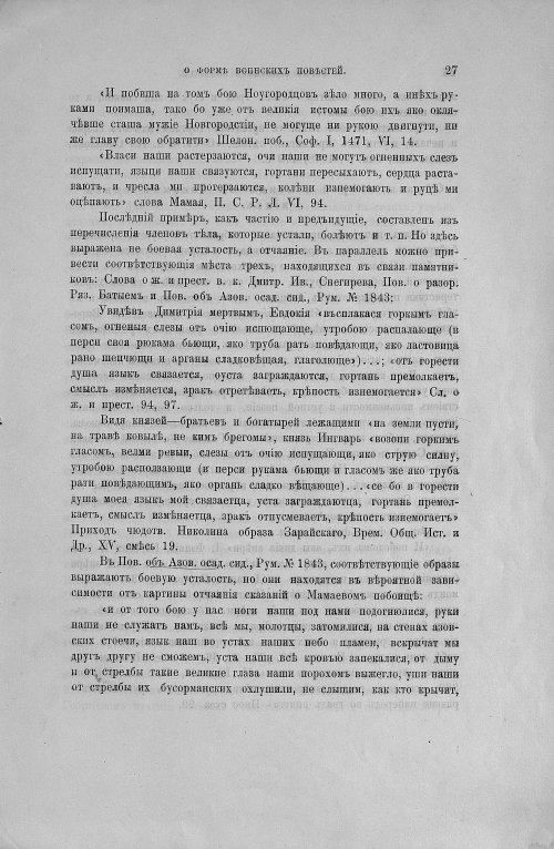 Страница 31