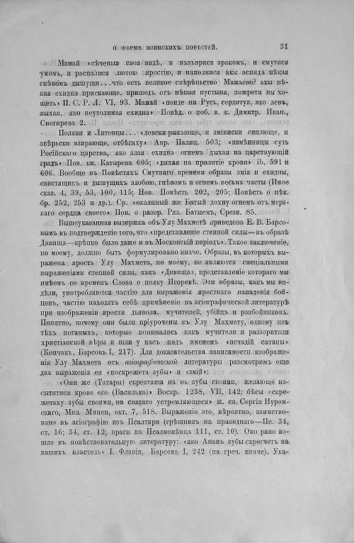 Страница 35