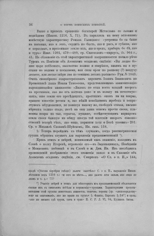 Страница 40