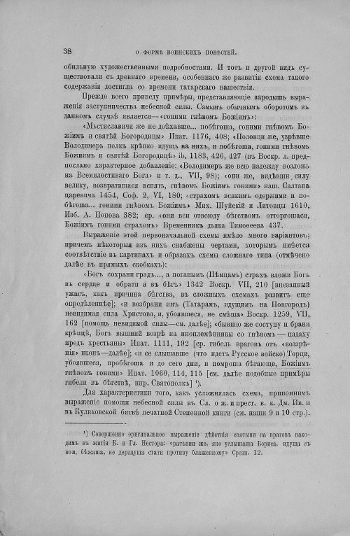 Страница 42