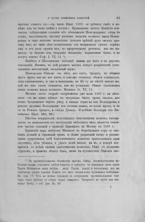 Страница 45