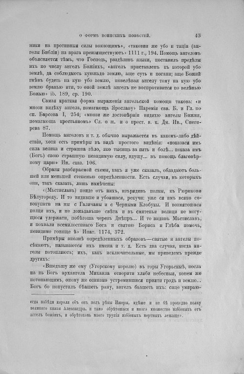 Страница 47