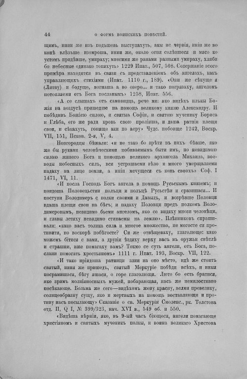 Страница 48