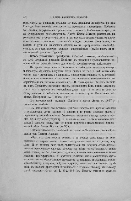Страница 50