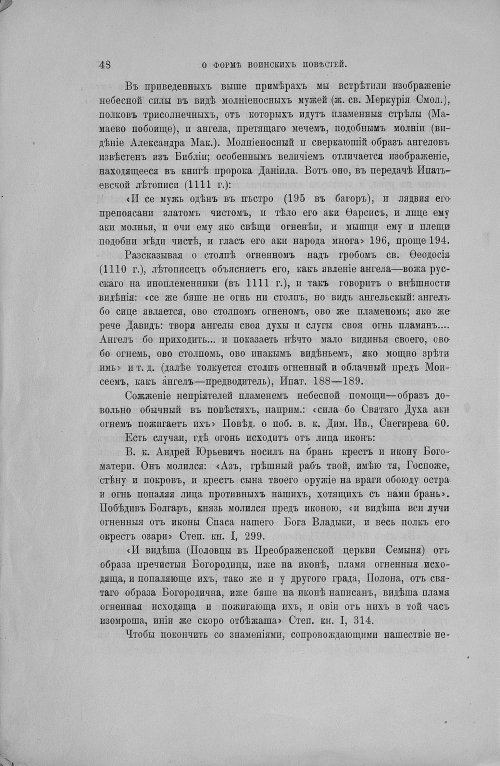Страница 52