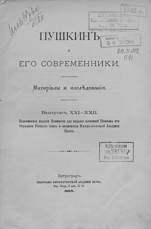 Страница 5