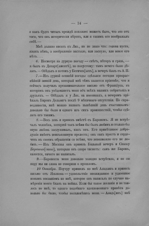 Страница 34