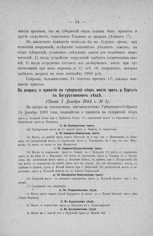 Страница 38
