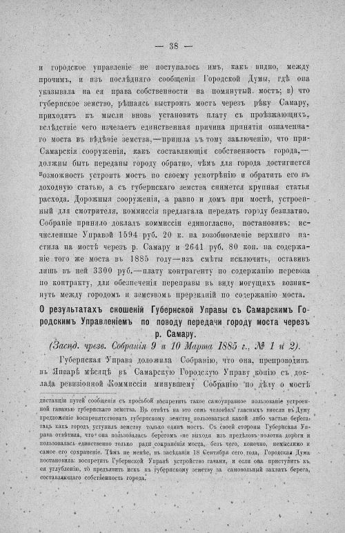 Страница 42
