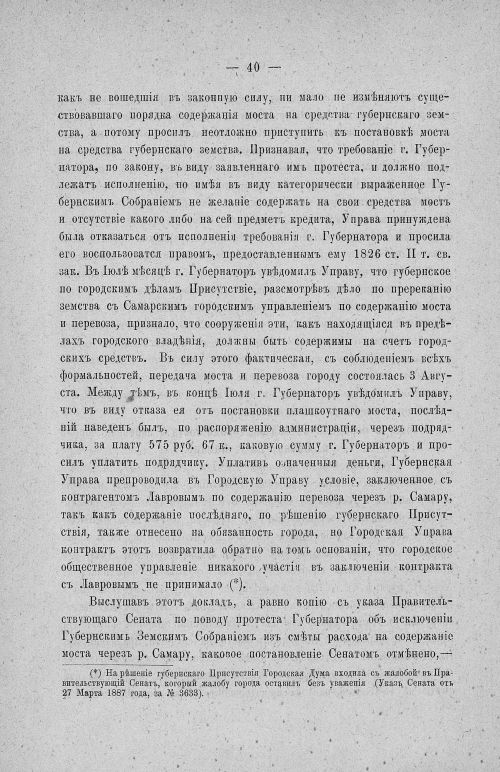 Страница 44