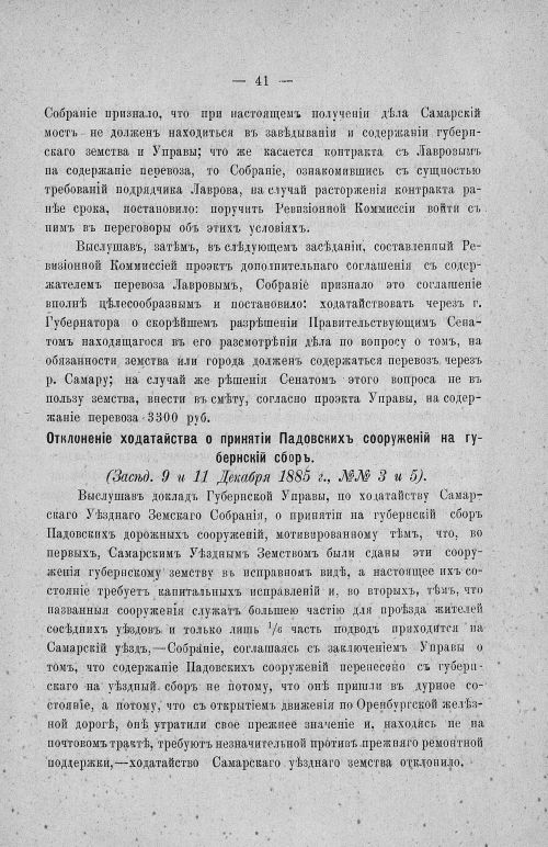 Страница 45