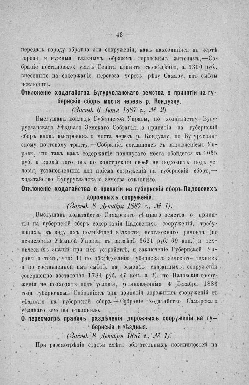 Страница 47