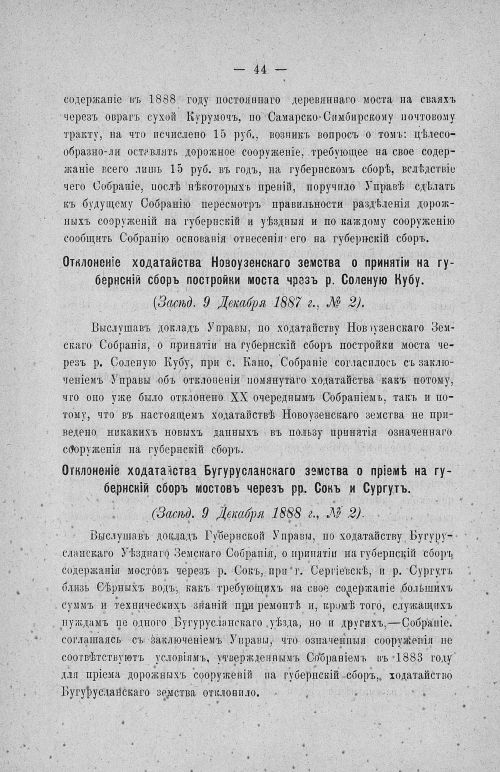 Страница 48