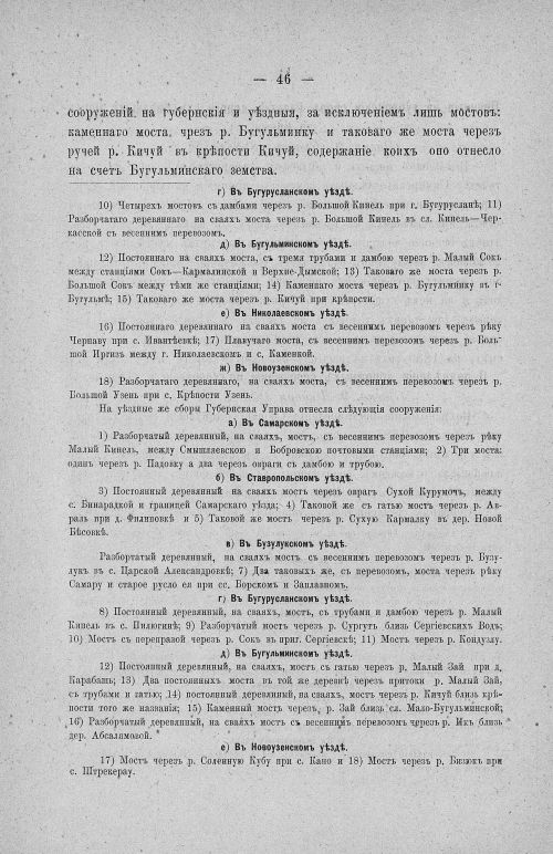 Страница 50