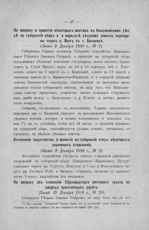 Страница 51