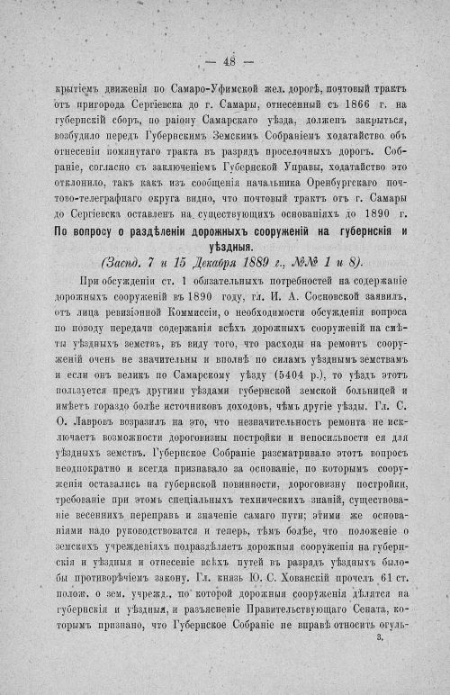 Страница 52