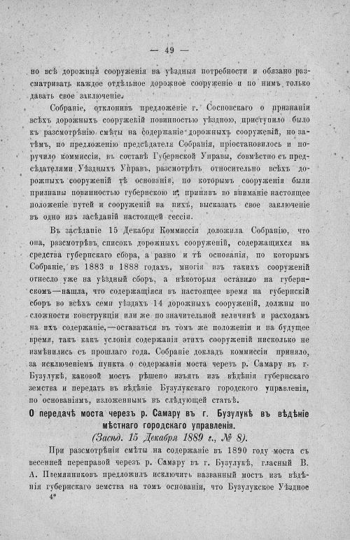 Страница 53