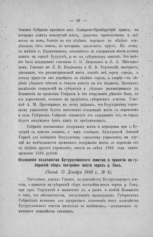 Страница 54