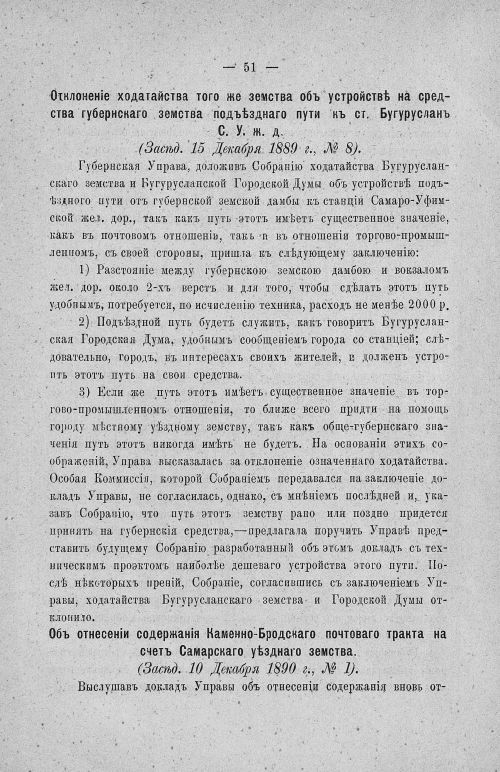 Страница 55