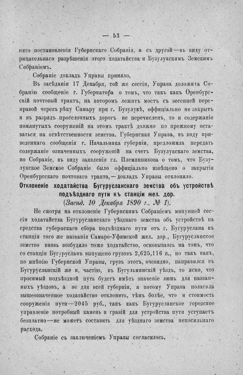 Страница 57