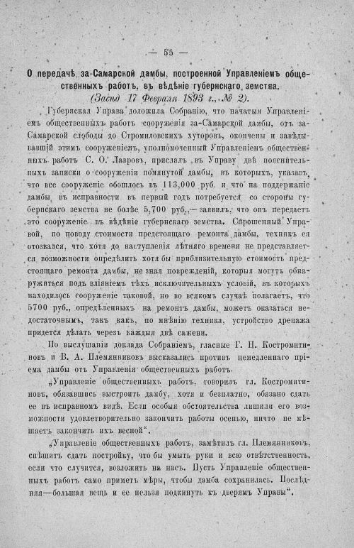 Страница 59