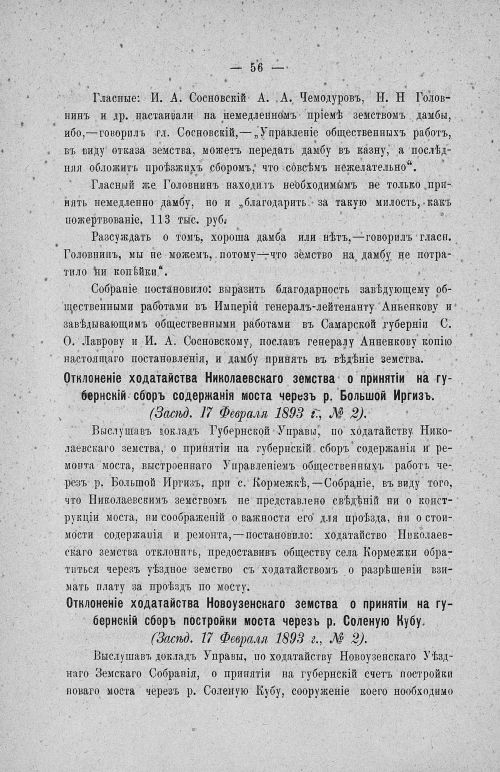 Страница 60