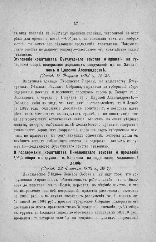 Страница 61
