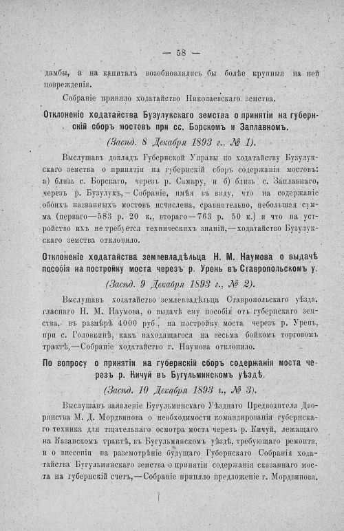 Страница 62