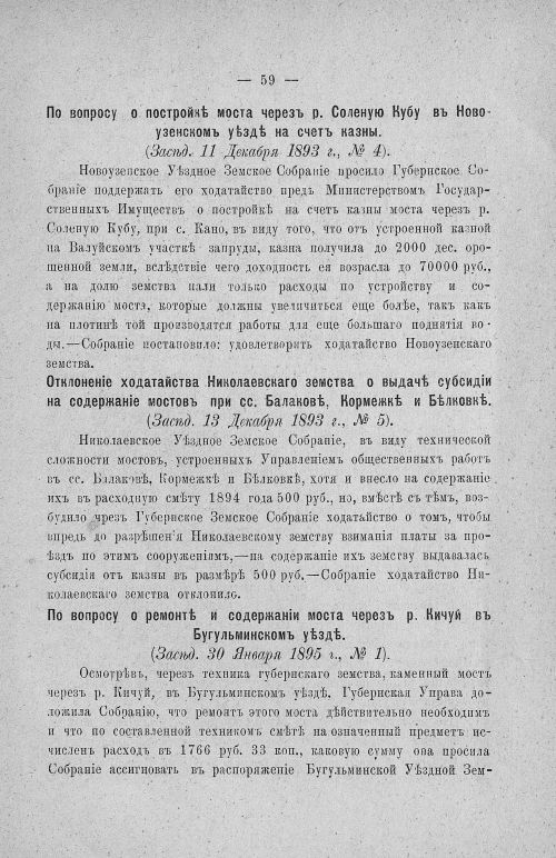 Страница 63