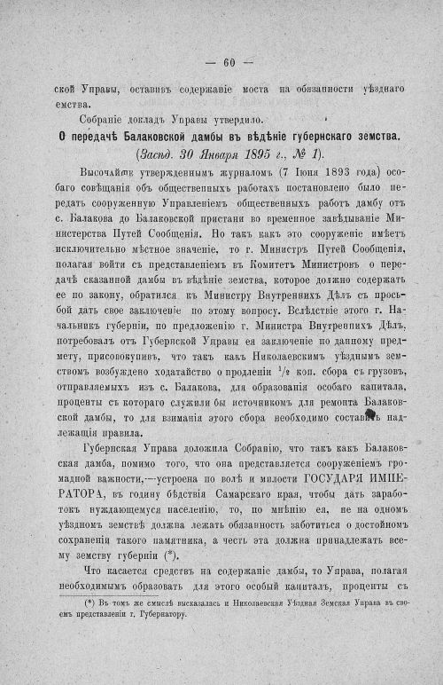 Страница 64